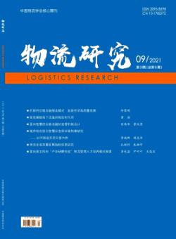 物流研究期刊